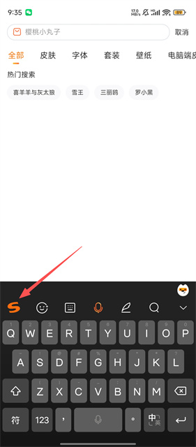 搜狗输入法tv版