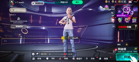 绝地求生未来之役国际服