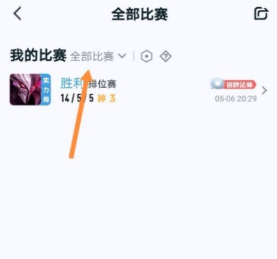 腾讯游戏助手3.7.0