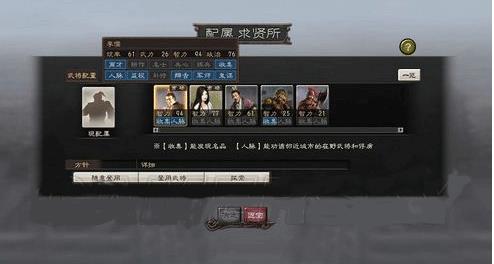 三国志12威力加强版