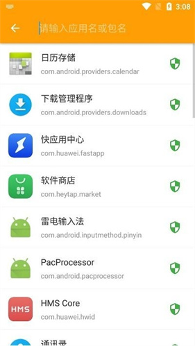 小黄鸟抓包软件高级版