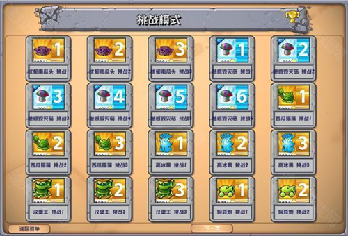 pvz杂交版3.6.5