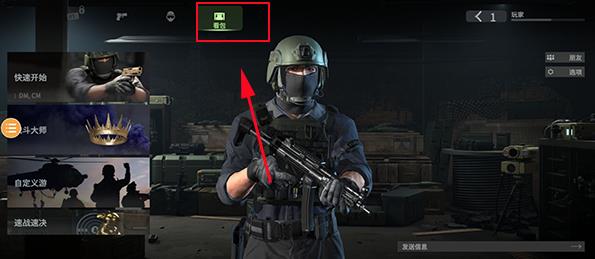 战斗大师手机版