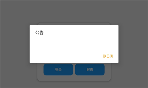 超自然行动组小熊猫辅助器