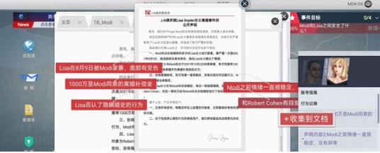 无处遁形全网公敌