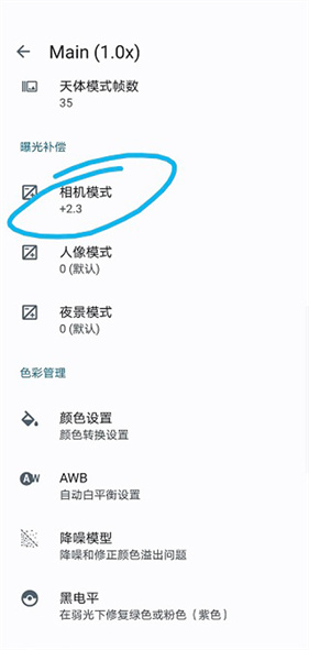 谷歌相机荣耀专用版