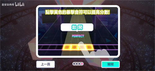 初音未来缤纷舞台国服