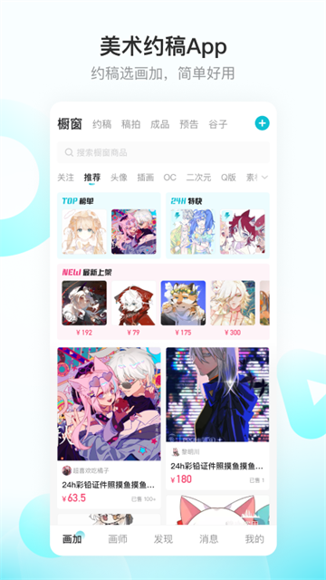 画加国际版截图
