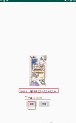 小番茄图片混淆工具