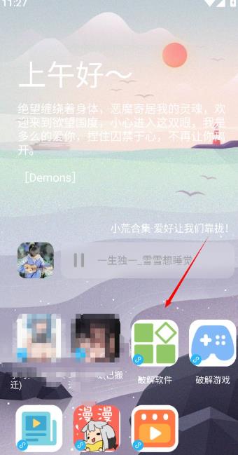 小浣熊软件库最新版