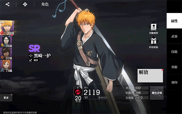 境界刀鸣vivo渠道服