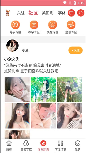 字体美化大师回归版