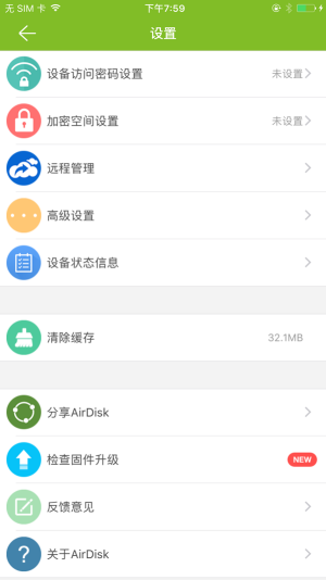 DM云盘HDD手机版