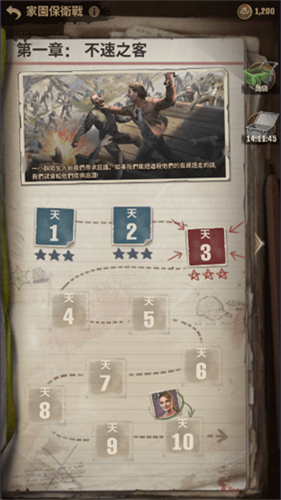 行尸走肉手机版