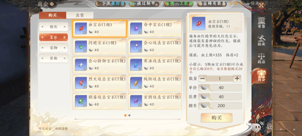 天龙八部2单机版