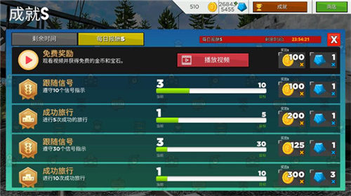 欧洲火车模拟器2