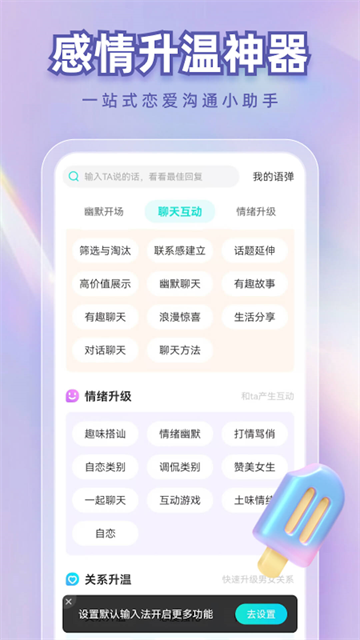 章鱼输入法手机版截图