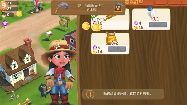 开心农场2乡村度假