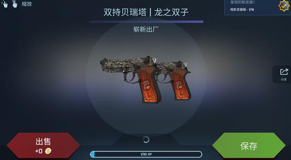 CSGO开箱模拟器2