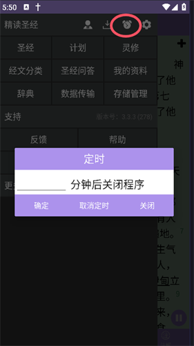 精读圣经新旧约和合本