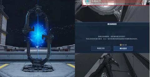 逆战未来手机版