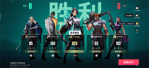 无畏契约手机版