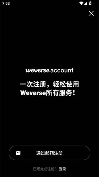 weverse黑色最新版