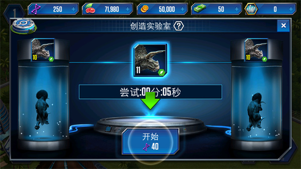 侏罗纪世界国际服官方正版