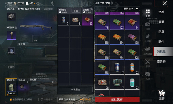 和平精英体验服