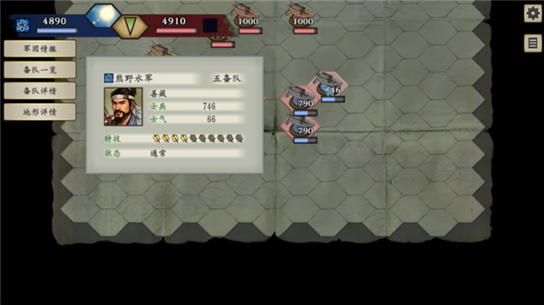 太阁立志传5手机版