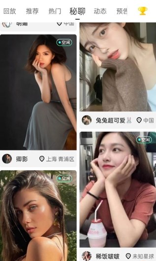 魅影直播游客版