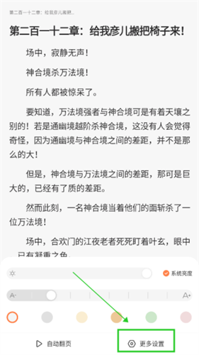笔趣阁无广告纯净版