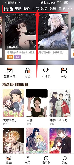 喵趣漫画免费版
