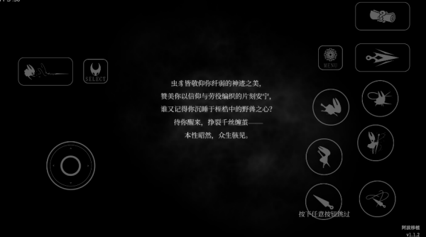 空洞骑士丝之歌移植版