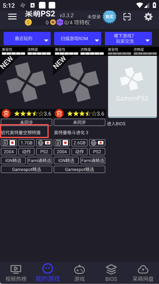 初代奥特曼空想特摄