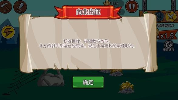 火柴人战争遗产3绿色钥匙