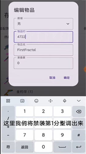 泰拉瑞亚存档编辑器1.4.4.9