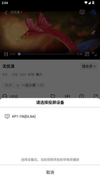 蓝天视频免费版