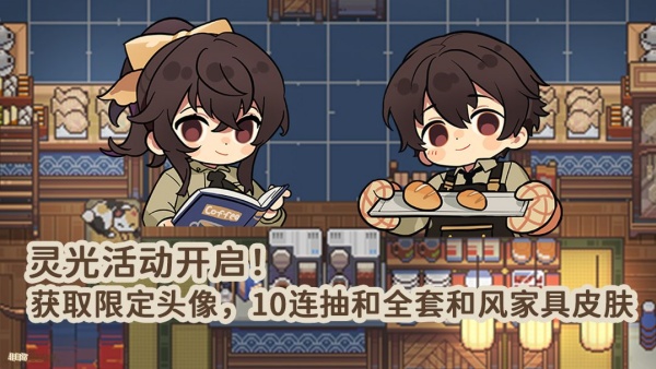 非日常邂逅故事B服