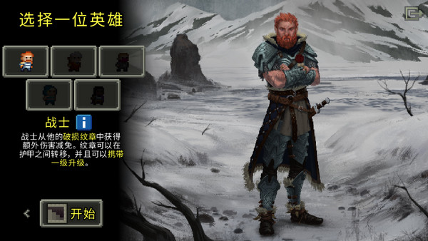 破碎的像素地牢