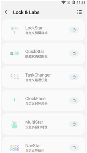 samhelper改屏幕比例