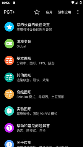 pgt画质修改器120帧