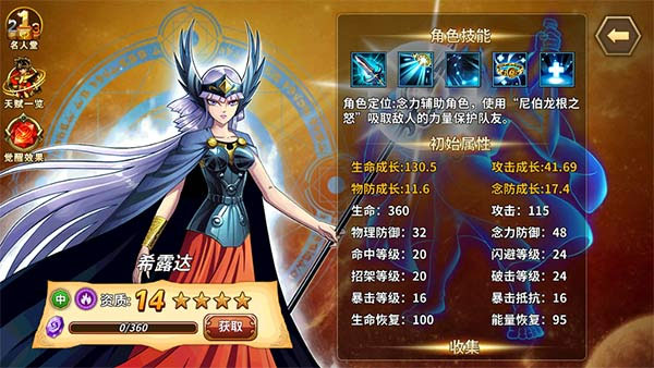 圣斗士星矢圣域传说