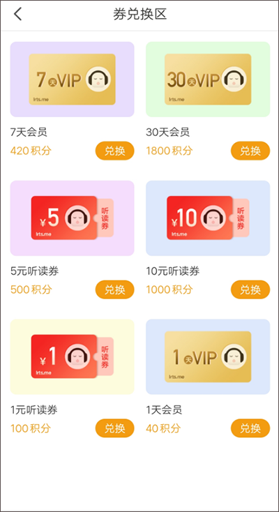 懒人听书免费版