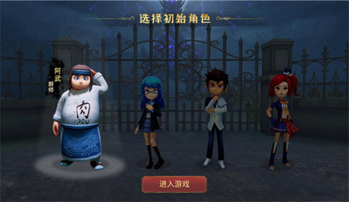 恐怖躲猫猫3寂灭遗迹