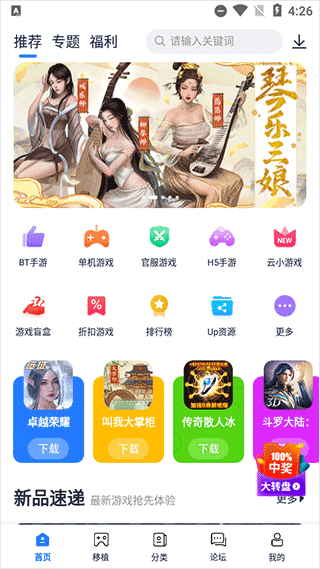 爱吾游戏宝盒正版