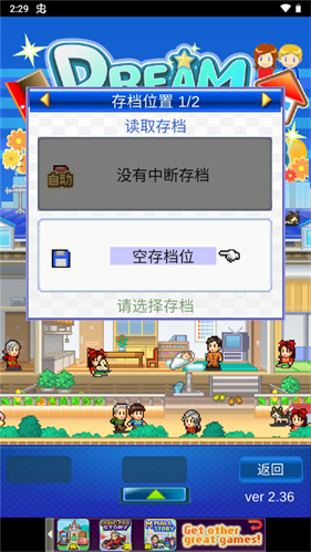 住宅梦物语2025最新版