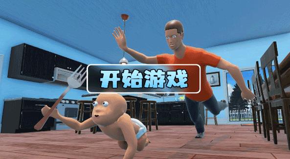 Whosyourdaddy双人联机版