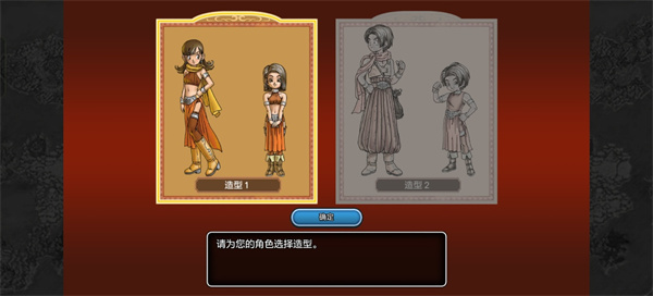 勇者斗恶龙10离线版手机版