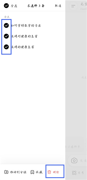 腾讯元宝deepseek